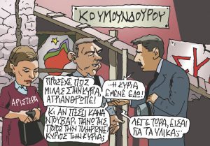 Σκίτσο της Εφ.Συν. [Π.Ζερβός 22.07.2024]